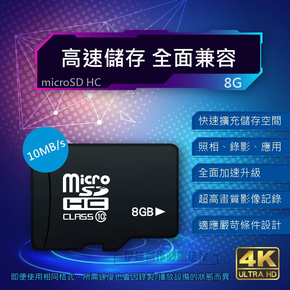 高速記憶卡兩入組 8G 8GB【PH-58A】micro SD TF 行車紀錄器 手機 相機 攝影機 switch