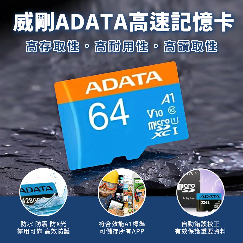 小米-DATA威剛記憶卡-64G