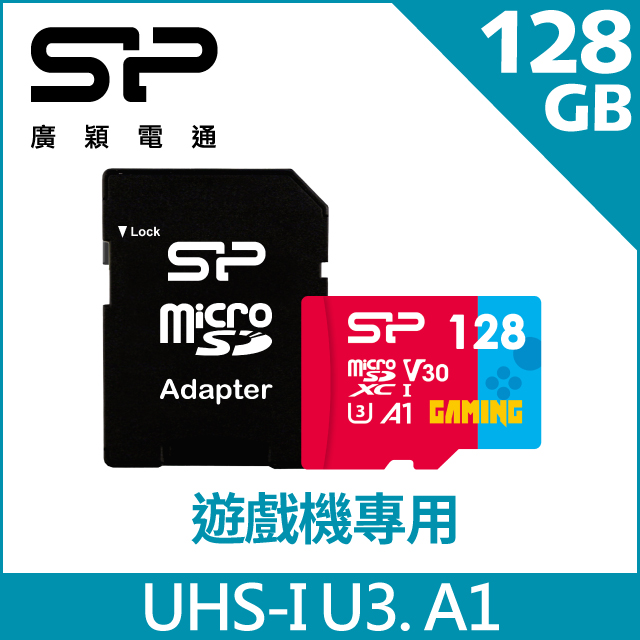 SP廣穎 MicroSD U3 A1 V30 128G遊戲專用記憶卡(含轉卡)