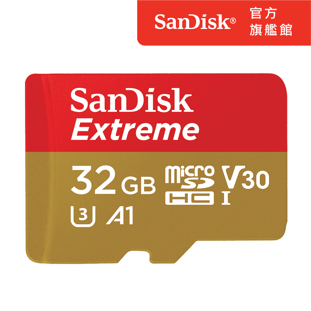 SanDisk Extreme microSDHC UHS-I(V30)(A1) 32GB 記憶卡(公司貨)