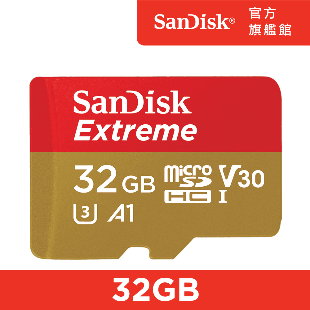SanDisk Extreme microSDHC UHS-I(V30)(A1) 32GB 記憶卡(公司貨)