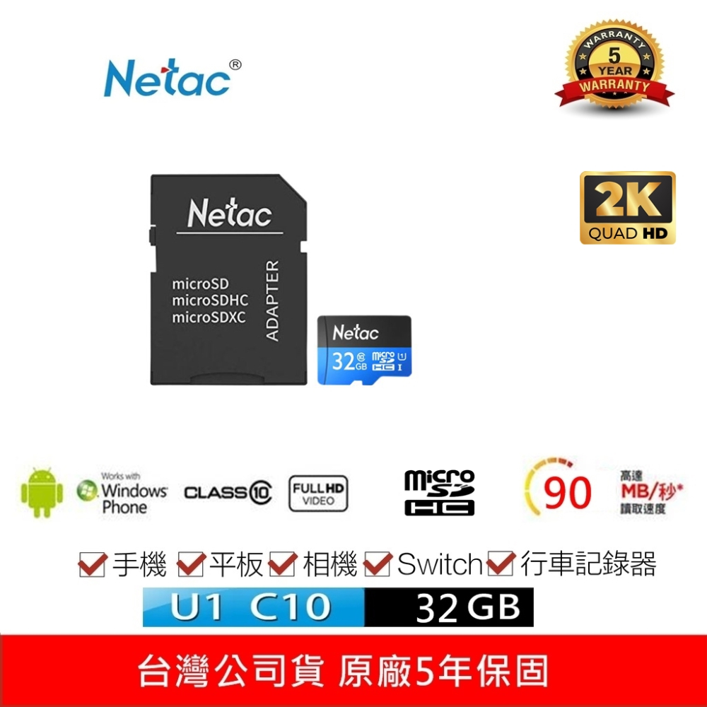 Netac臺灣雷騰 32GB P500 MicroSDHC C10 U1 記憶卡 附SD轉卡