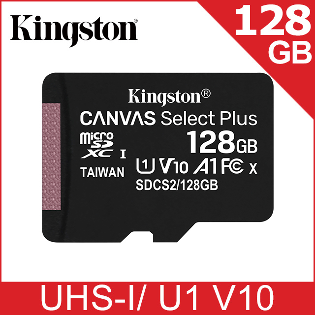 金士頓 Kingston Canvas Select Plus microSDXC UHS-I U1 V10 A1 128GB 記憶卡 (SDCS2/128GB)