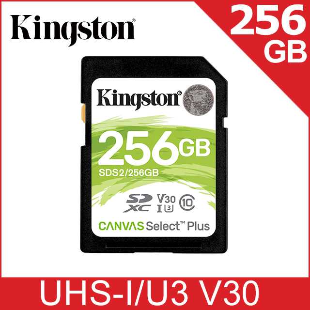 金士頓 Kingston Canvas Select Plus SDXC UHS-I U3 V30 256GB 記憶卡(SDS2/256GB)