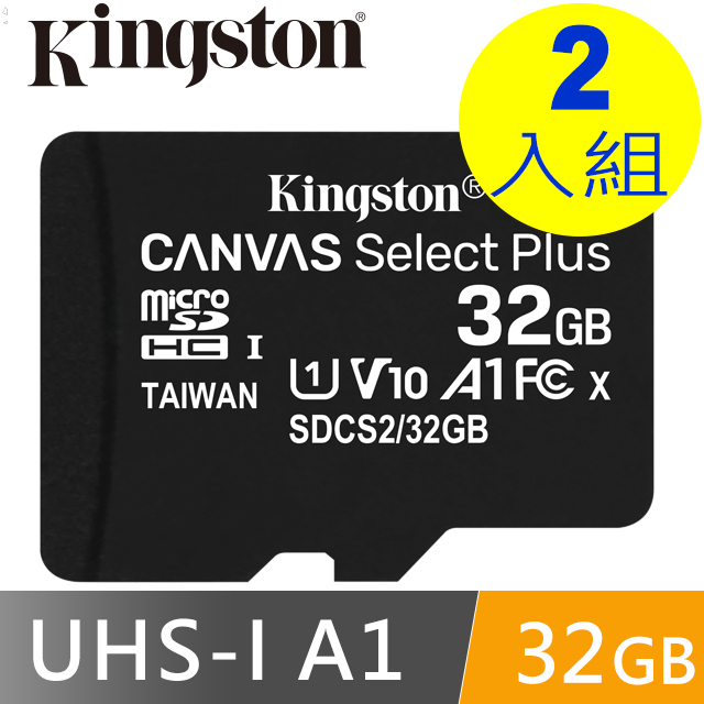 金士頓 Kingston Canvas Select Plus microSDHC UHS-I U1 V10 A1 32GB 記憶卡(SDCS2/32GB二入組 )