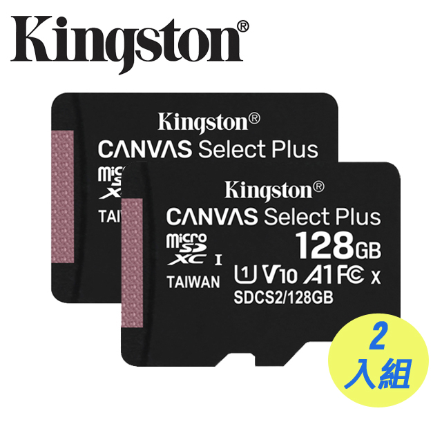 金士頓 Kingston Canvas Select Plus microSDXC 128GB 記憶卡 (SDCS2/128GB-2入)