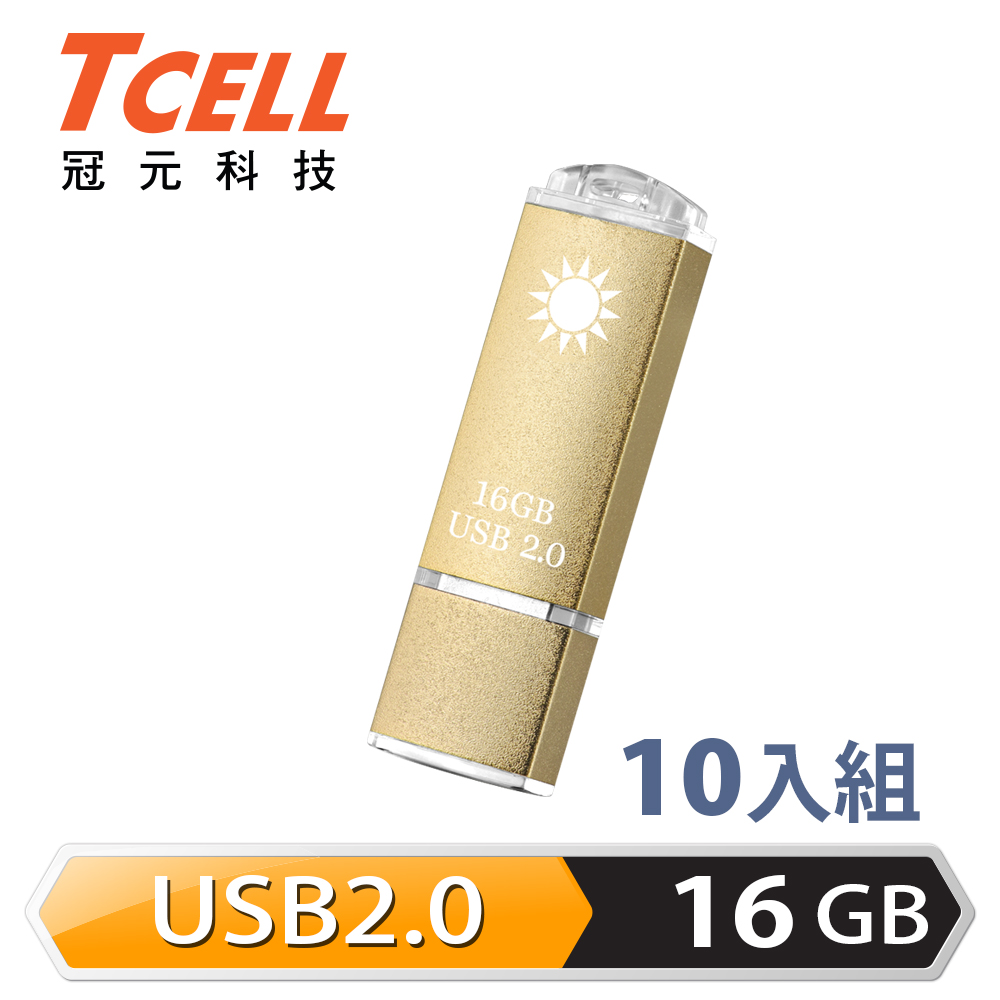 TCELL 冠元-USB2.0 16GB 國旗碟 10入組 (香檳金限定版)