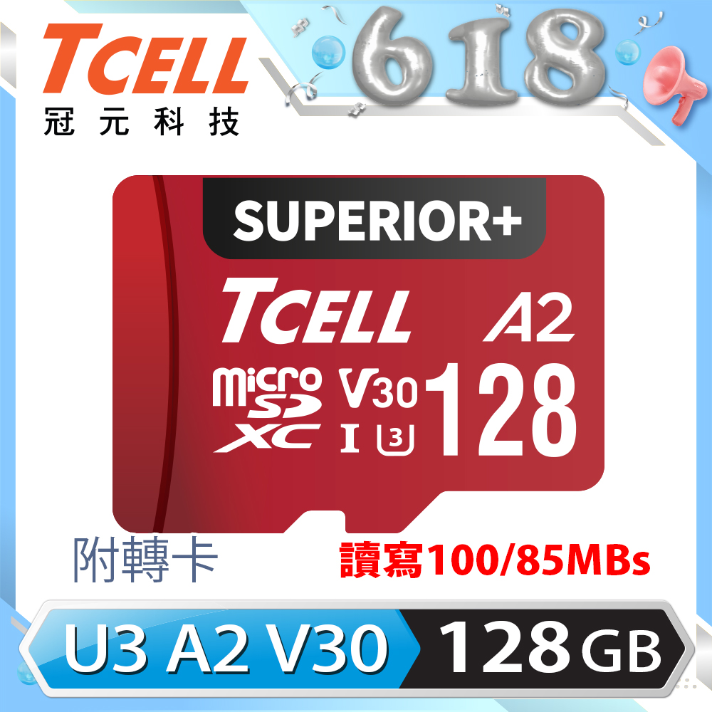 TCELL冠元 SUPERIOR+ microSDXC UHS-I(A2)U3 V30 100/85MB 128GB 記憶卡