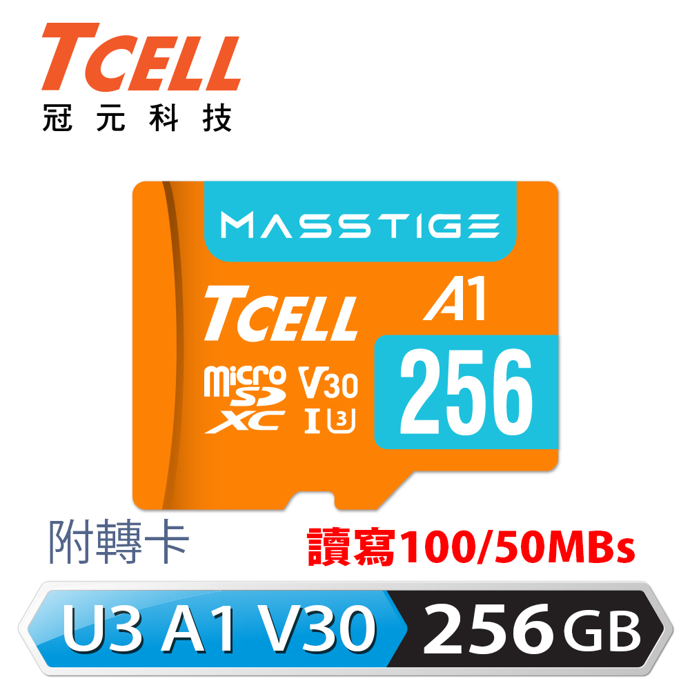 TCELL冠元 MASSTIGE A1 microSDXC UHS-I U3 V30 100MB 256GB 記憶卡