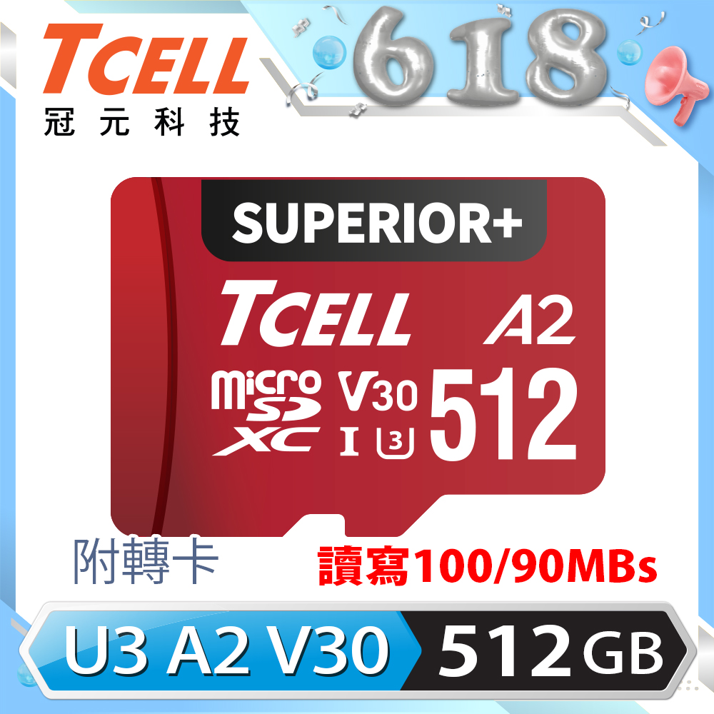 TCELL冠元 SUPERIOR+ microSDXC UHS-I(A2)U3 V30 100/90MB 512GB 記憶卡