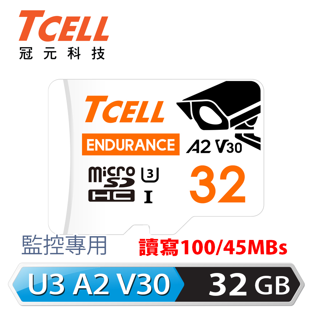 TCELL冠元 MicroSDHC UHS-I (A2)U3 32GB 監控專用記憶卡