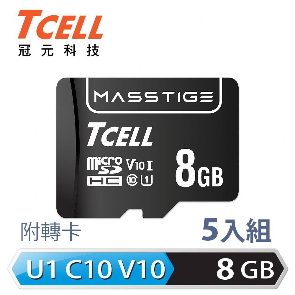 TCELL 冠元 MASSTIGE C10 microSDHC UHS-I U1 80MB 8GB 記憶卡 (5入組)