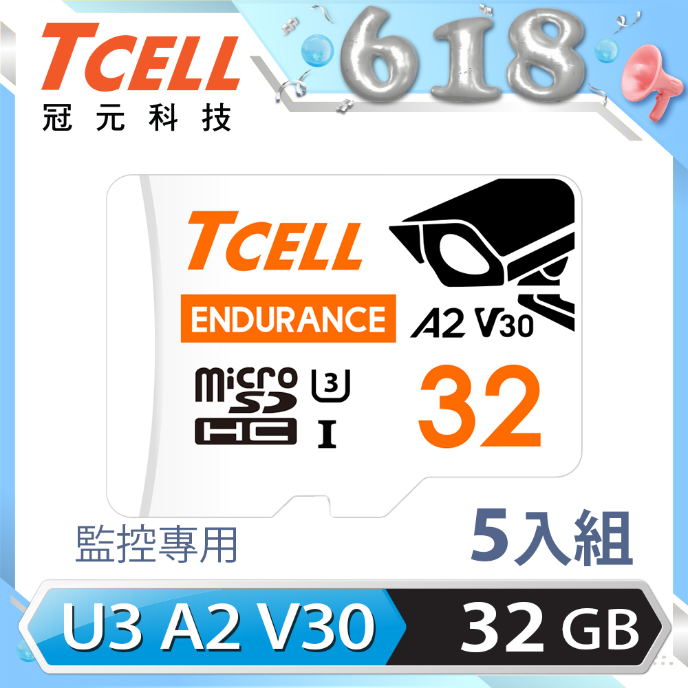 TCELL冠元 MicroSDHC UHS-I (A2)U3 32GB 監控專用記憶卡-5入組