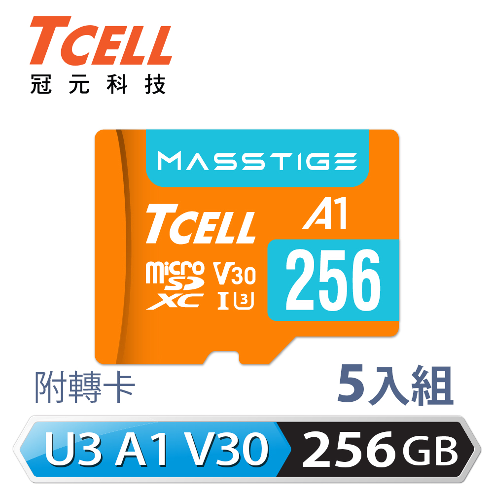 TCELL冠元 MASSTIGE A1 microSDXC UHS-I U3 V30 100MB 256GB 記憶卡(5入組)