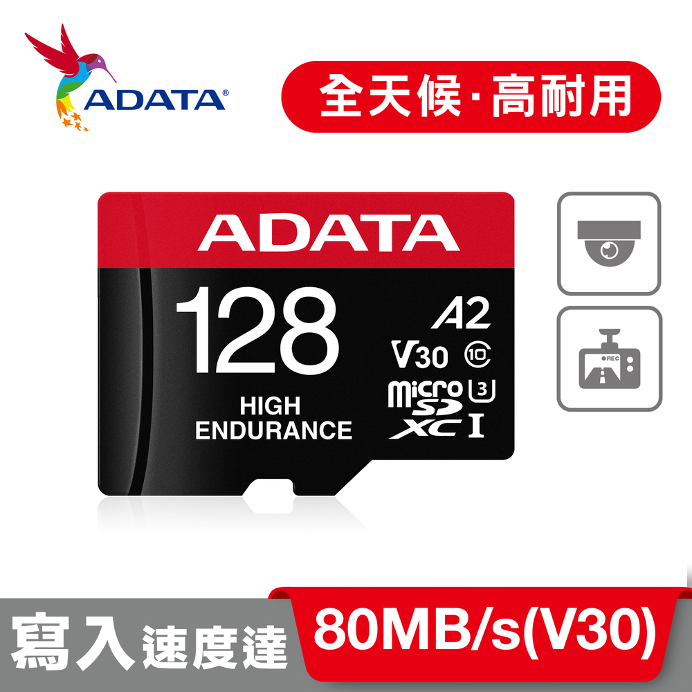 ADATA 威剛 High Endurance microSDXC UHS-I U3 A2 V30 128G 高耐用記憶卡