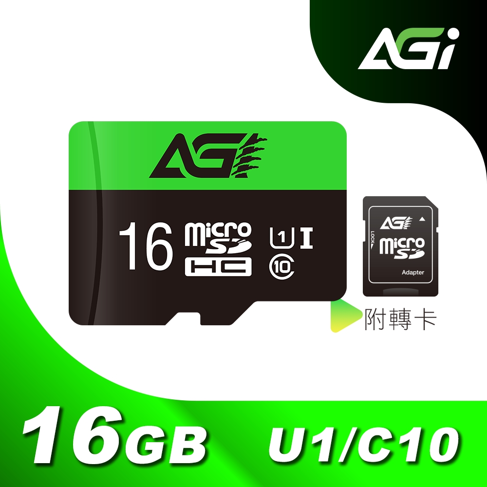 AGI 亞奇雷 microSDHC UHS-I 16G 記憶卡 附轉卡(AGI016GU1TF138)