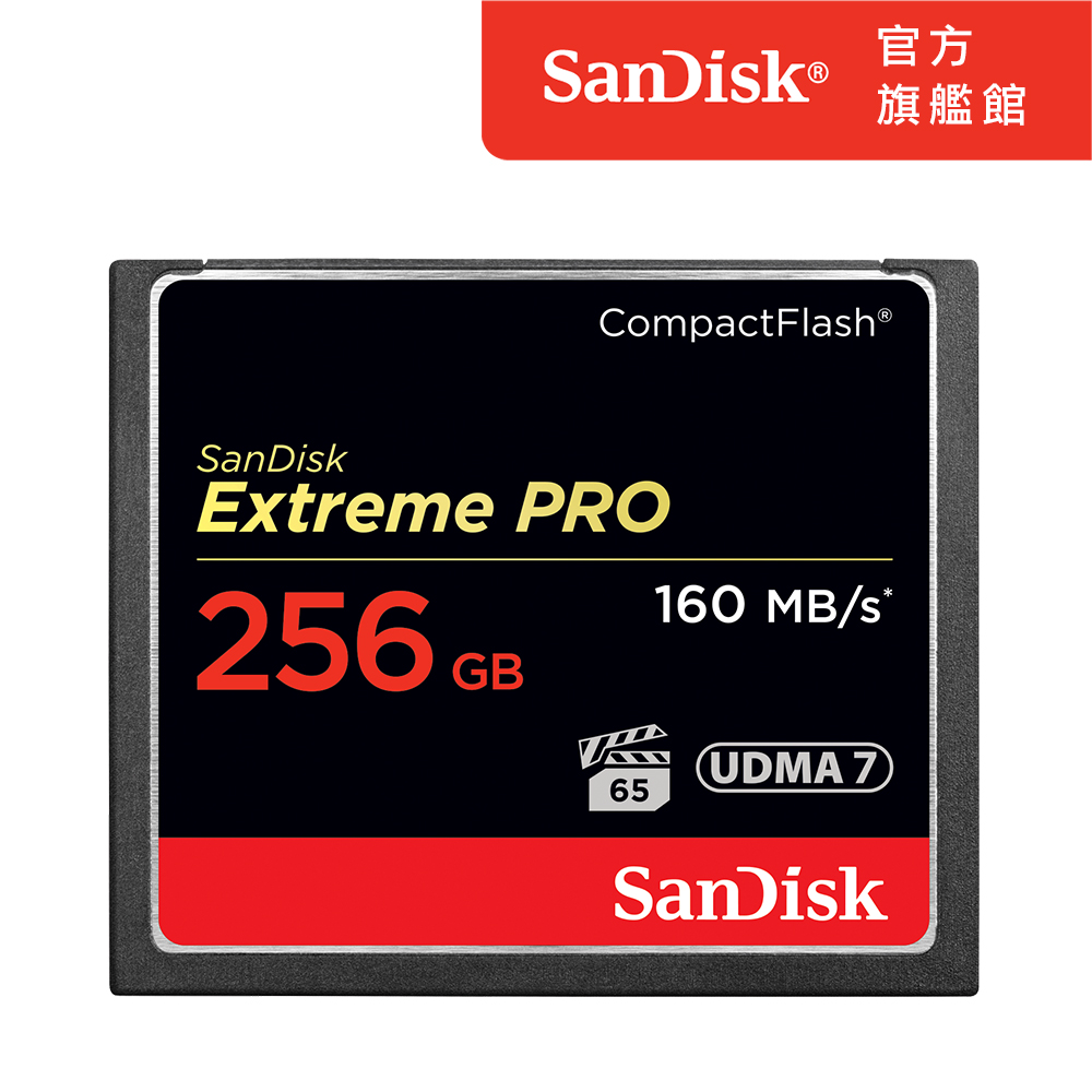 SanDisk Extreme Pro CF 256GB 記憶卡 160MB/S (公司貨)