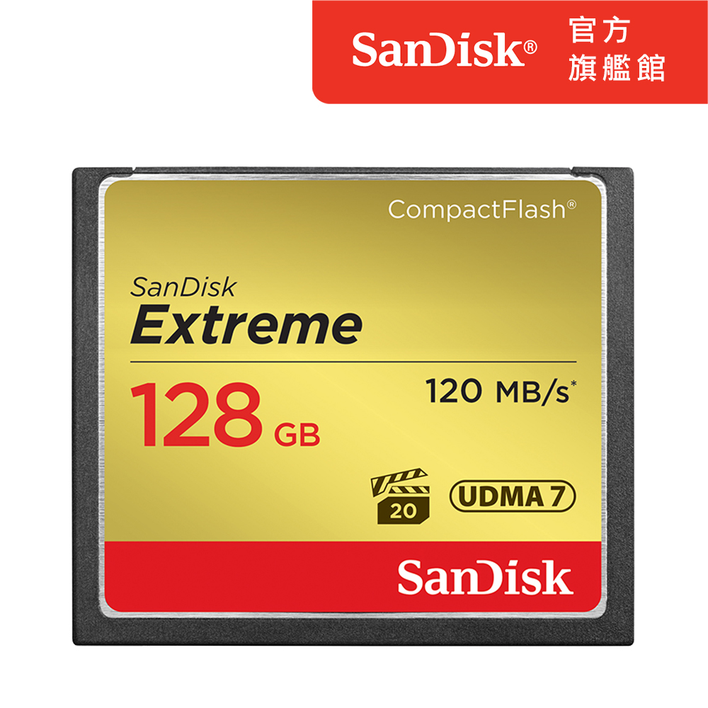 SanDisk Extreme CF 128GB 記憶卡 120MB/S 公司貨