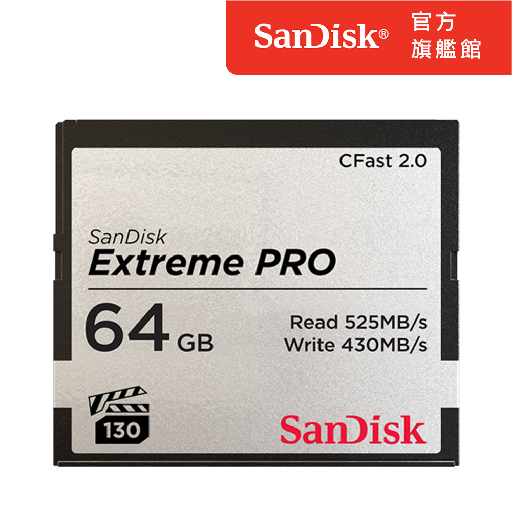 SanDisk Extreme PRO CFast 2.0 64GB 記憶卡 525MB/S (公司貨)