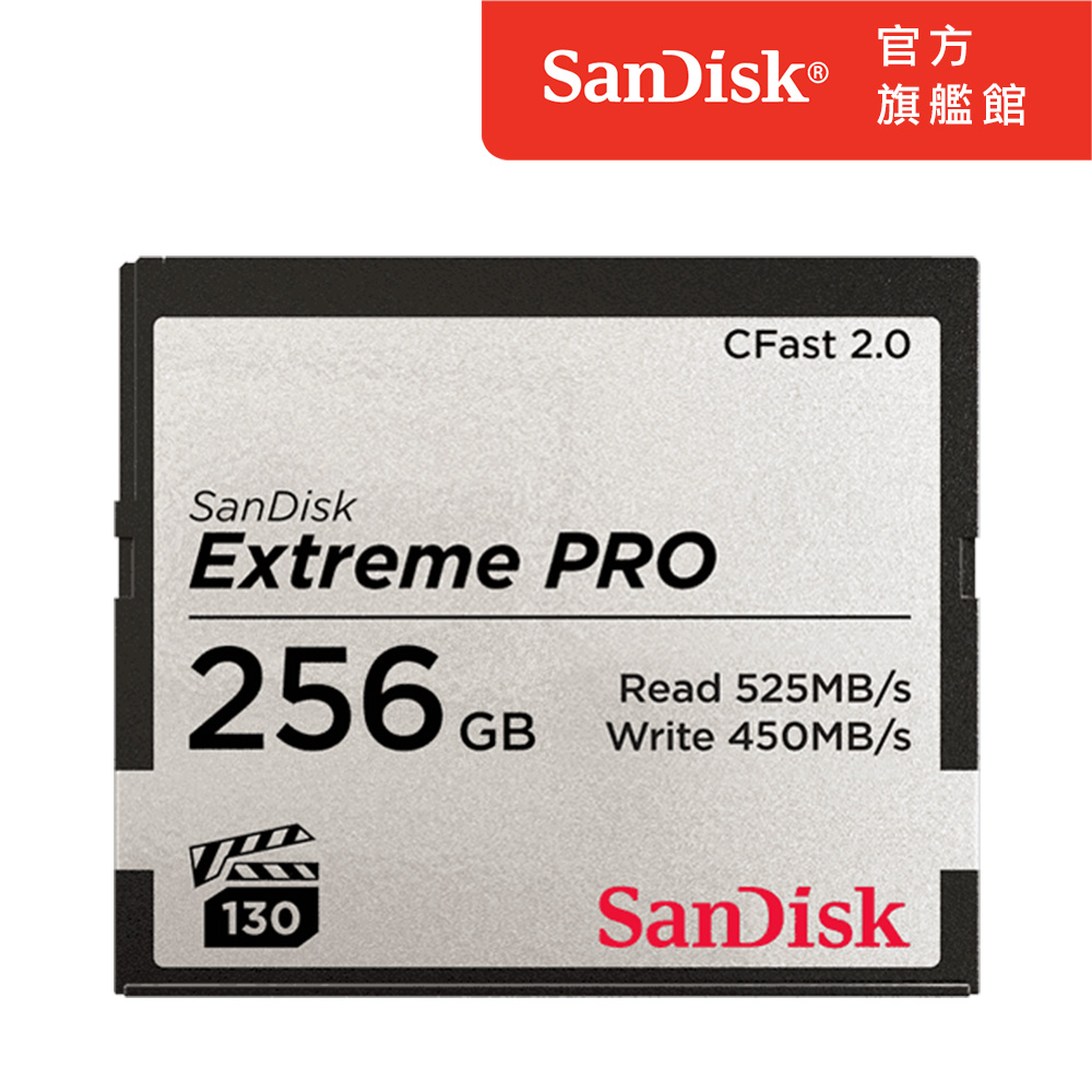 SanDisk Extreme PRO CFast 2.0 256GB 記憶卡 525MB/S (公司貨)
