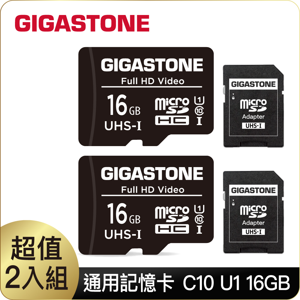【2入組】Gigastone microSDHC UHS-I U1 16G記憶卡(附轉卡)