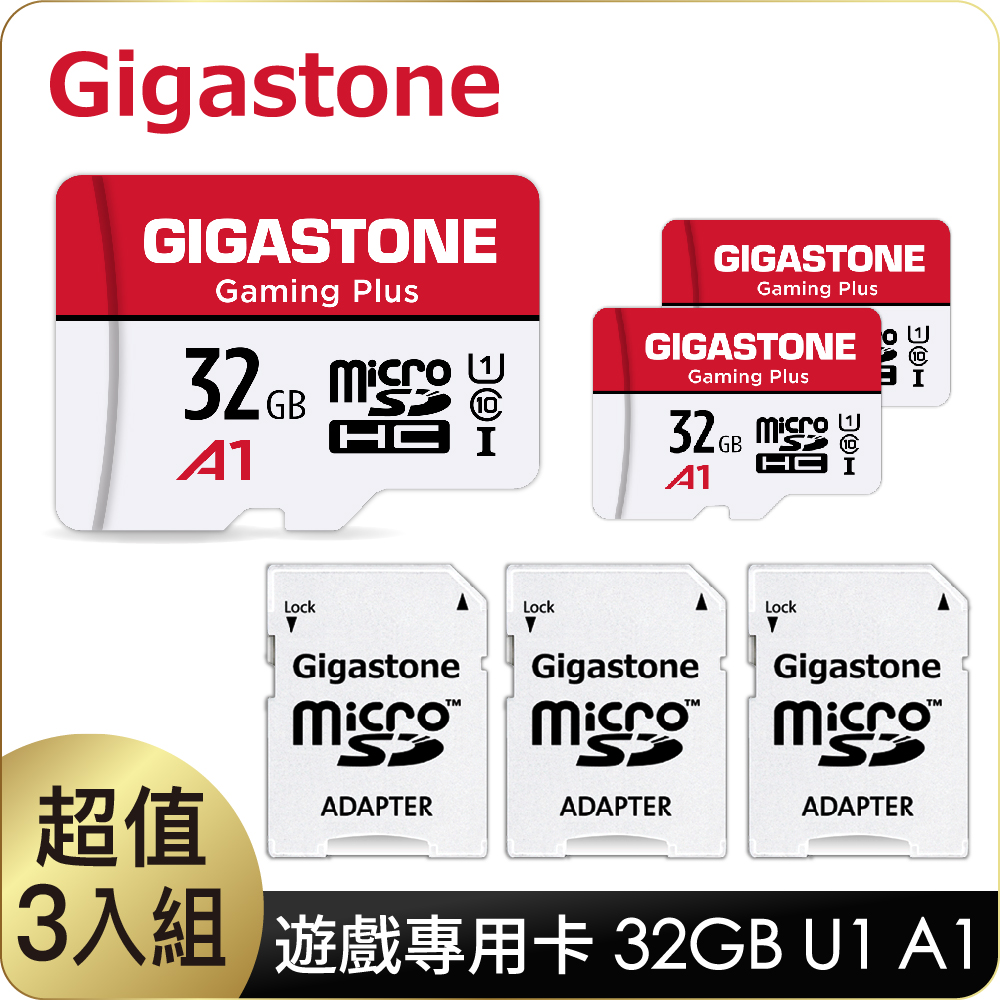 Gigastone 立達 Gaming Plus microSDHC UHS-Ⅰ U1 32GB遊戲專用記憶卡-3入組(32G A1)