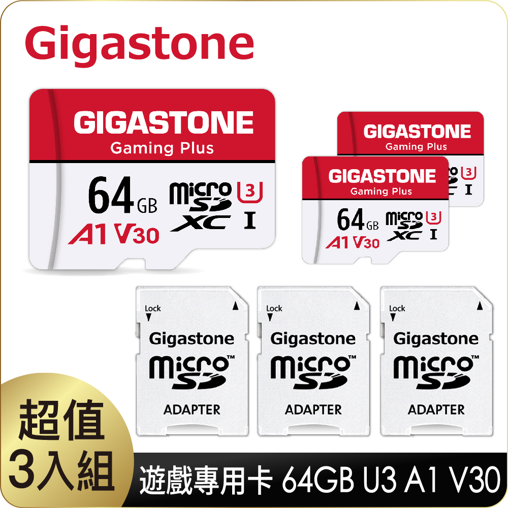 Gigastone 立達 Gaming Plus microSDXC UHS-Ⅰ U3 64GB遊戲專用記憶卡-3入組(64G A1 V30)