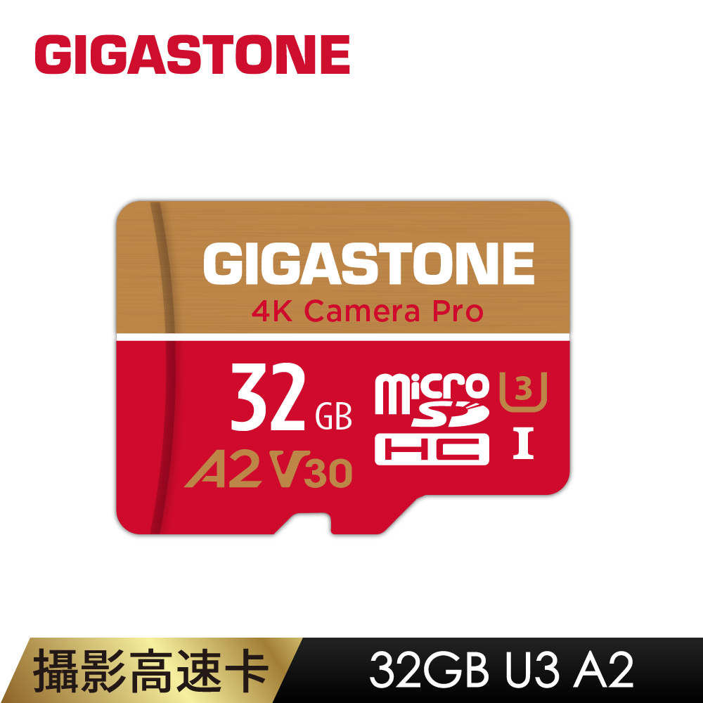 GIGASTONE 立達 Camera Pro microSDHC UHS-Ⅰ U3 32GB攝影高速記憶卡(32G A2 V30)