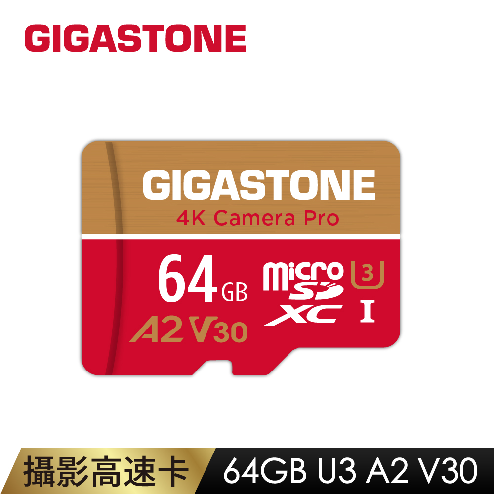 GIGASTONE 立達 Camera Pro microSDXC UHS-Ⅰ U3 64GB攝影高速記憶卡(64G A2 V30)