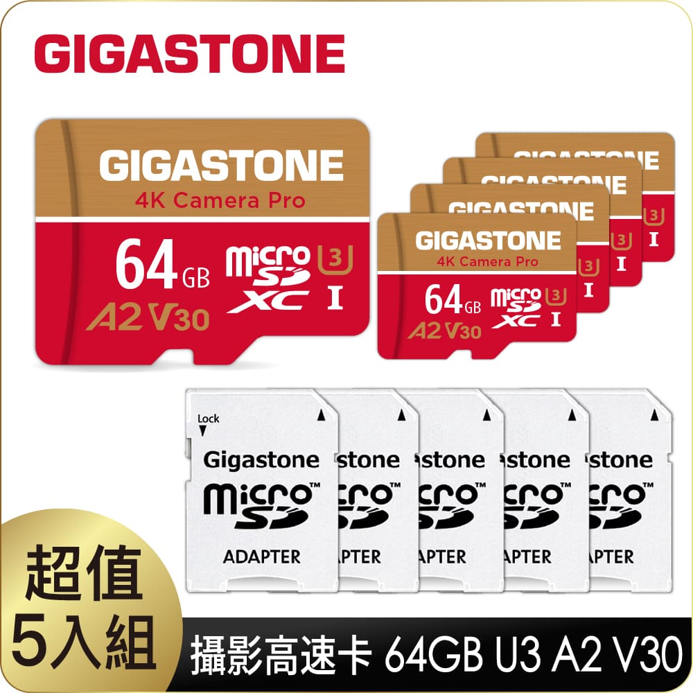 GIGASTONE 立達 Camera Pro microSDXC UHS-Ⅰ U3 64GB攝影高速記憶卡-5入組(64G A2 V30)