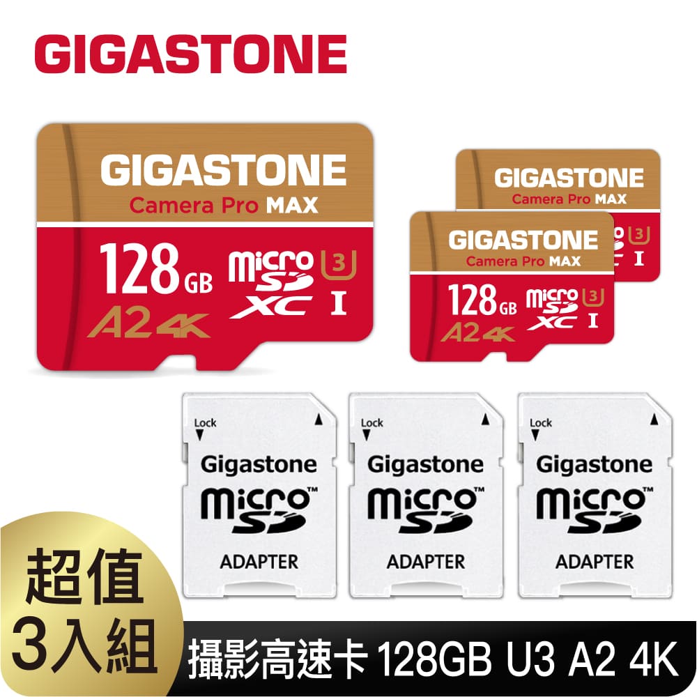 GIGASTONE Camera Pro MAX microSDXC UHS-Ⅰ U3 128GB攝影高速記憶卡-3入組(128G A2 4K)