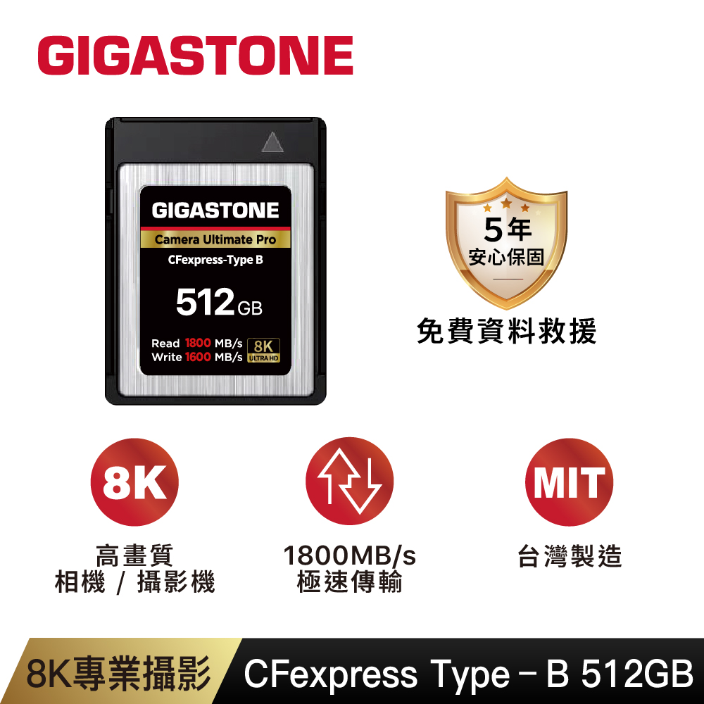 GIGASTONE CFexpress Type B 512GB 8K專業攝影極速記憶卡(免費資料救援/高階相機/Canon)