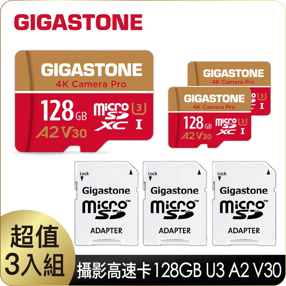 GIGASTONE 立達 Camera Pro microSDXC UHS-I U3 A2 V30 128GB攝影高速記憶卡-3入組