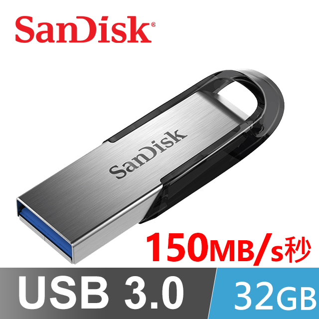 SanDisk Ultra Flair USB 3.0 32GB 隨身碟