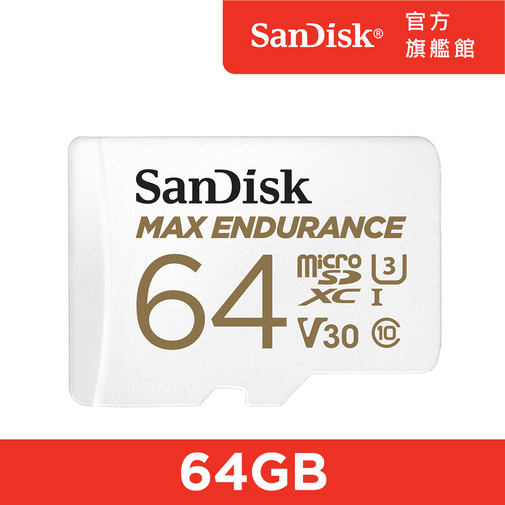 SanDisk Max Endurance microSDXC記憶卡 64GB 公司貨