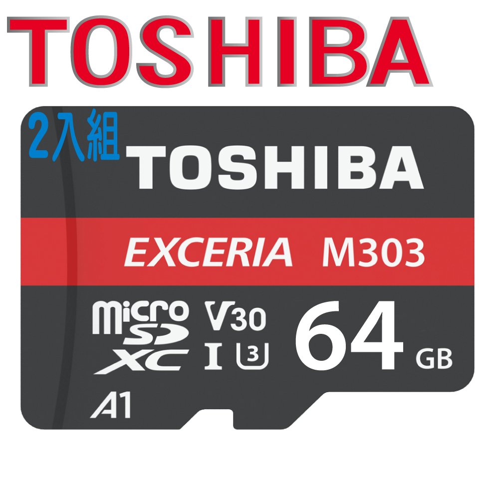 TOSHIBA EXCERI M303 MicroSDXC 64GB記憶卡(二入組)