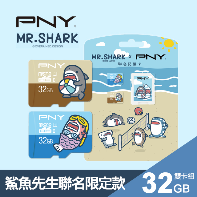 PNY Elite Mr.Shark 鯊魚先生聯名限定款U1 V10 micro SDXC 32GB 記憶卡