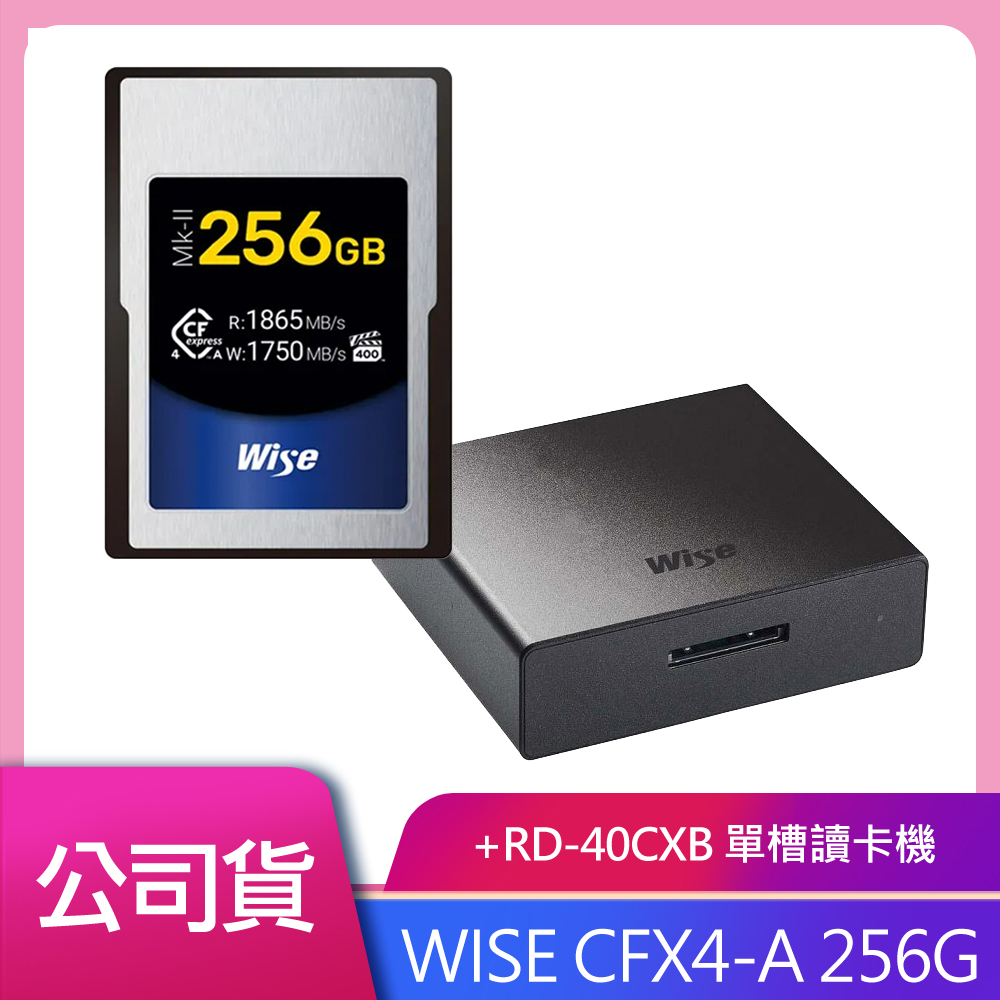WISE 256GB CFexpress 4.0 Type A Mk-II 超高速記憶卡 + RD-40CXB 專屬單槽讀卡機 公司貨