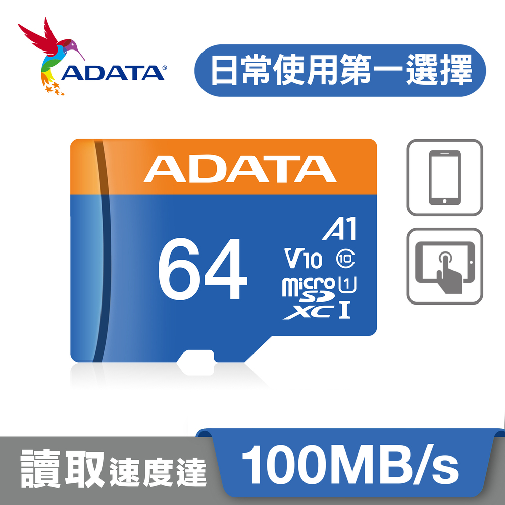 威剛 Premier microSDXC UHS-I (A1) 64G記憶卡(附轉卡)-5入組