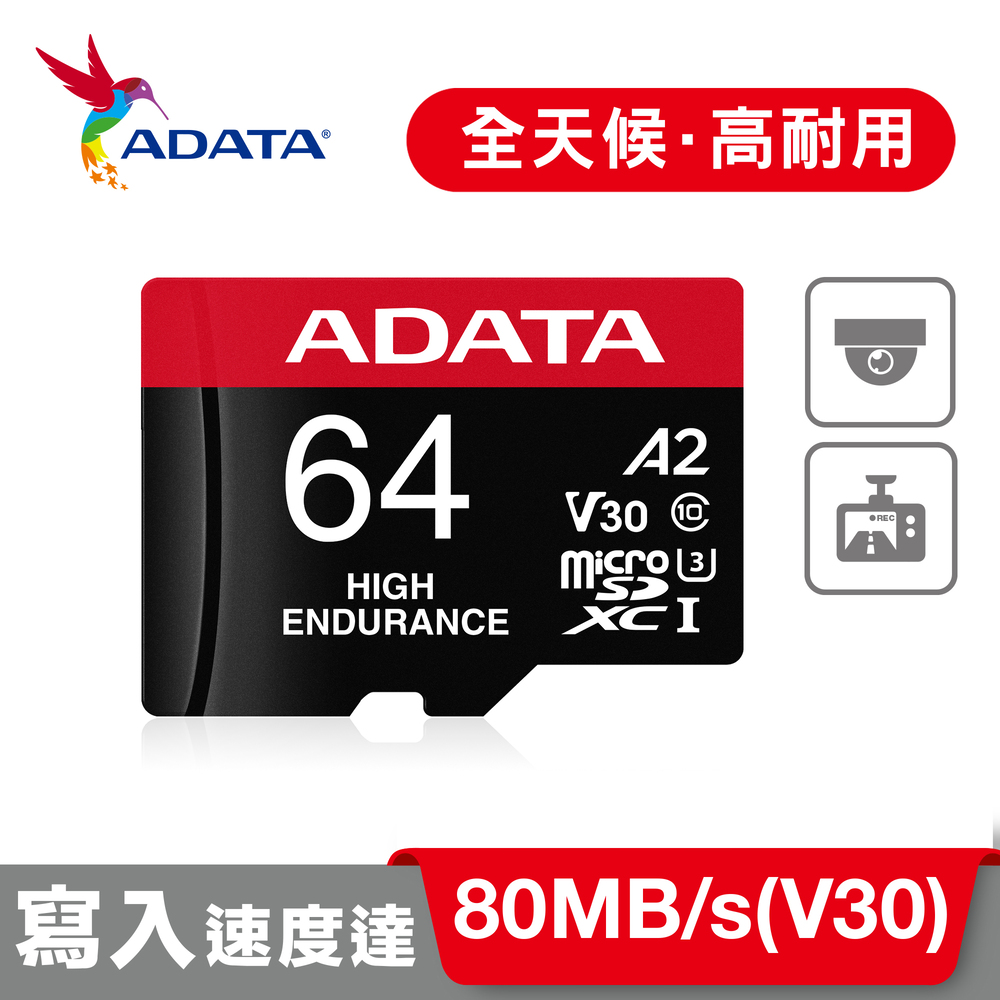 [3入組 ADATA 威剛 High Endurance microSDXC UHS-I U3 A2 V30 64G 高耐用記憶卡