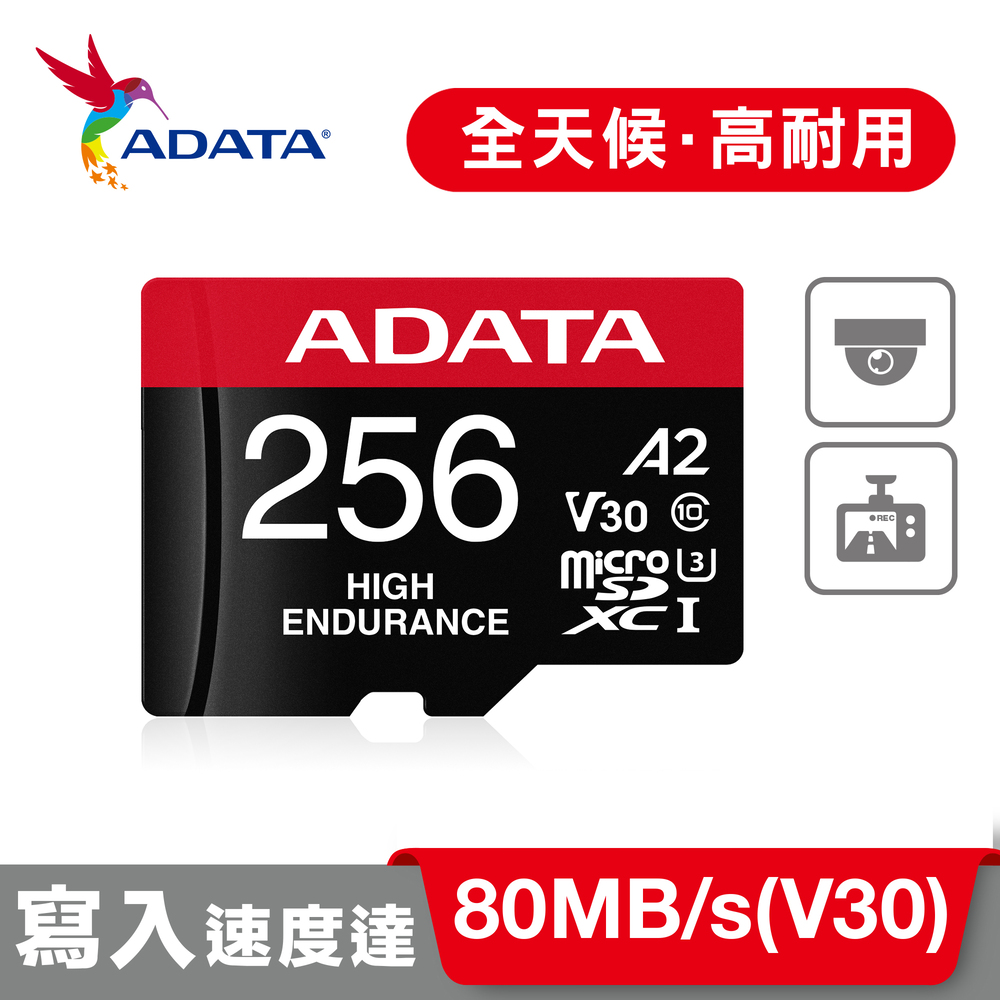 [2入組 ADATA 威剛 High Endurance microSDXC UHS-I U3 A2 V30 256G 高耐用記憶卡