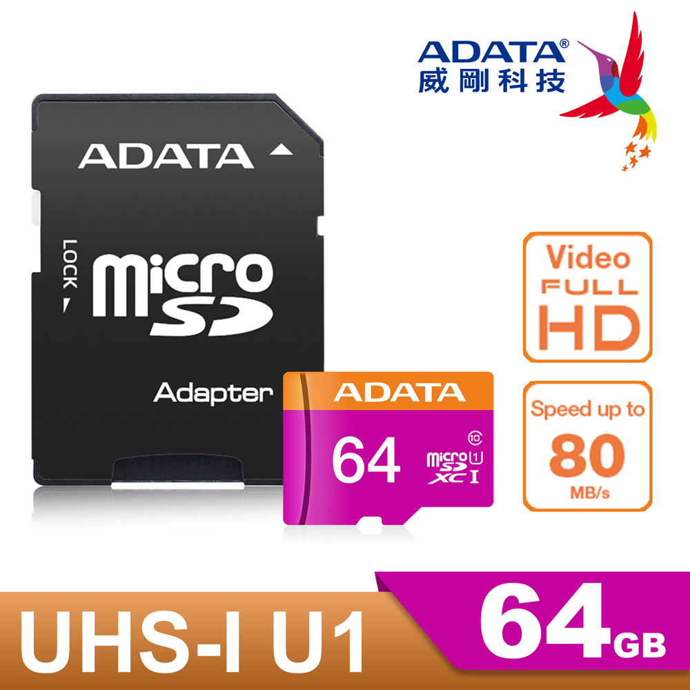 威剛ADATA Micro SDXC Premier UHS-I U1 64GB CL10記憶卡