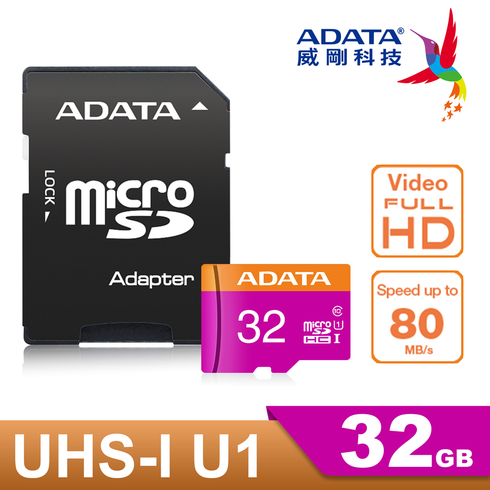 威剛ADATA Micro SDHC Premier UHS-I U1 32GB CL10記憶卡