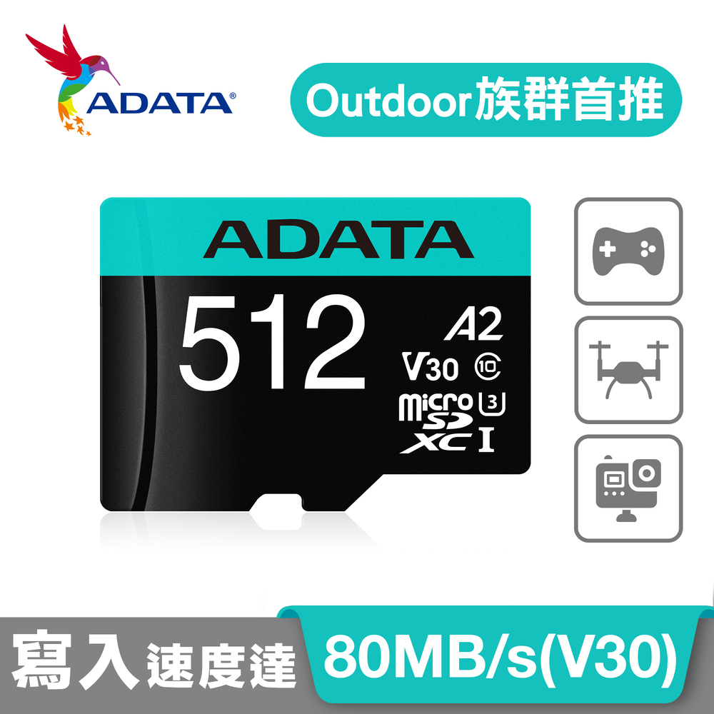 威剛 Premier Pro microSDXC UHS-I U3 A2 V30 512G記憶卡(附轉卡)