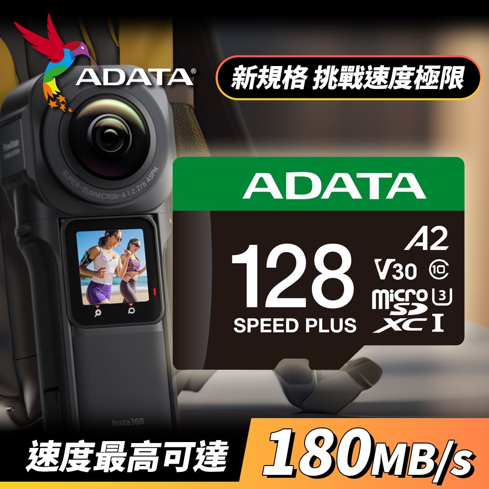 威剛 Speed Plus microSDXC UHS-I U3 A2 V30 128G記憶卡(附轉卡)