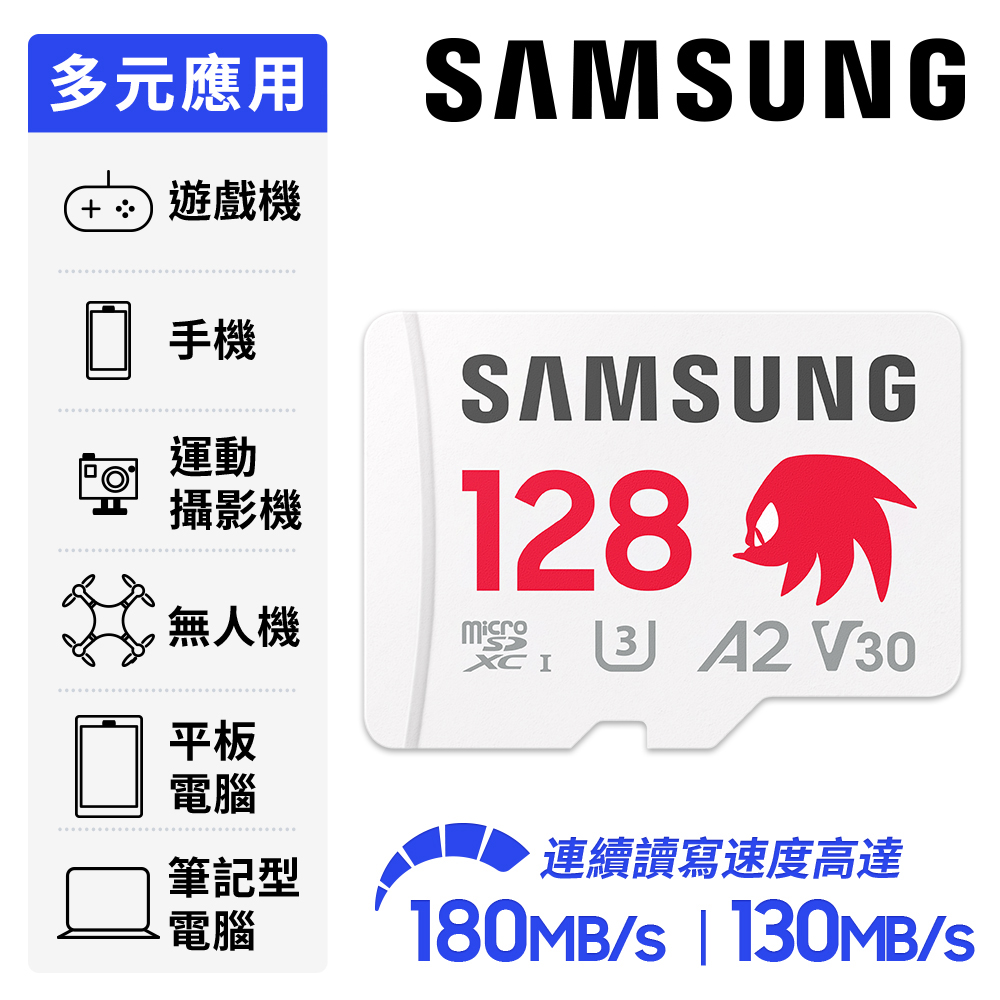 Samsung 三星 PRO Plus microSD 128GB 音速小子記憶卡 公司貨 (MB-MD128SA/LC1)