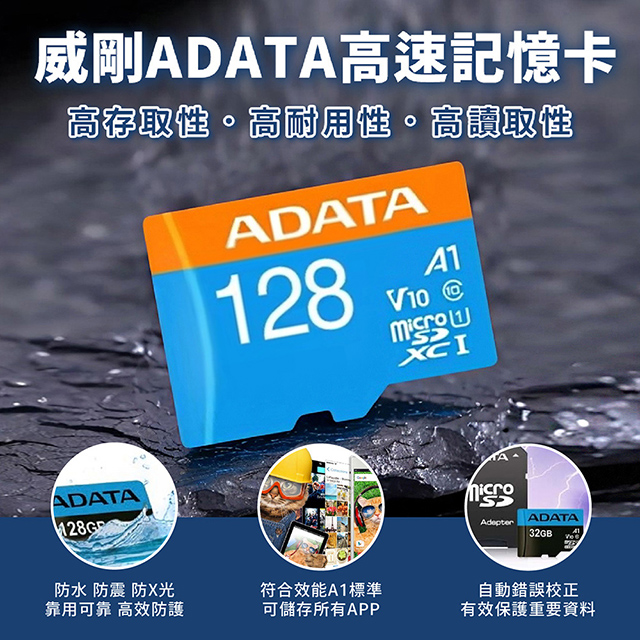 小米-DATA威剛記憶卡 128G