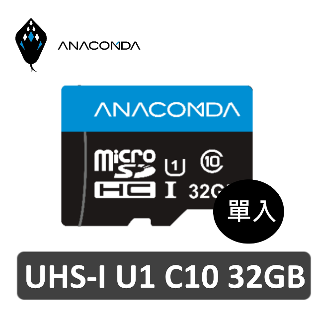 ANACOMDA 巨蟒 Gamer MicroSDHC UHS-I U1 C10 32GB 記憶卡