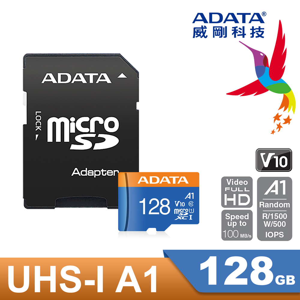 威剛ADATA Micro SDXC UHS-I C10/U1 128GB 高速記憶卡