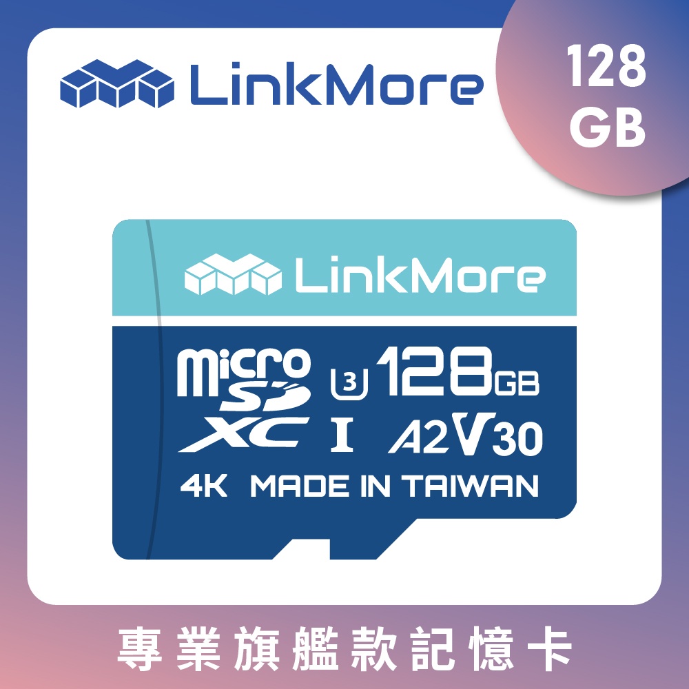 Linkmore XV23 A2V30 micro SDXC 128GB 記憶卡